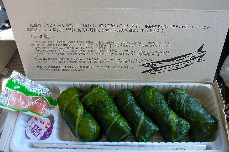めはり寿司