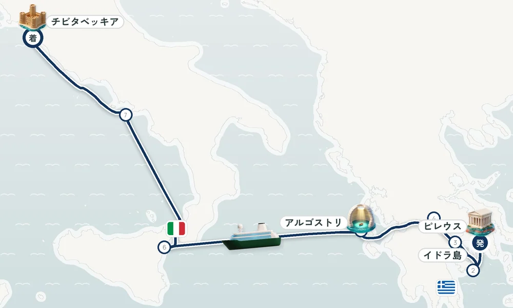 ピレウス（アテネ）発 チビタベッキア（ローマ県）着 イドラ島・コリントス運河・イテア 8日間の航路