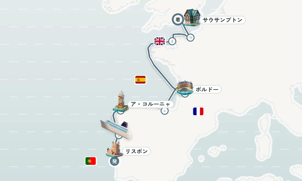 リスボン発 サウサンプトン着 ポルト・ア・コルーニャ・ビルバオ 11日間の航路