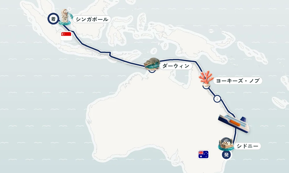 シドニー発 シンガポール着 エアリービーチ（クイーンズランド州）・ヨーキーズ・ノブ（クイーンズランド州）・ポート・ダグラス 14日間の航路