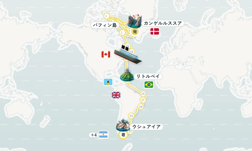 カンゲルルススアーク（グリーンランド）発 ウシュアイア着 バフィン島・北西航路（カナダ北極圏）・ヌーク（グリーンランド） 96日間の航路