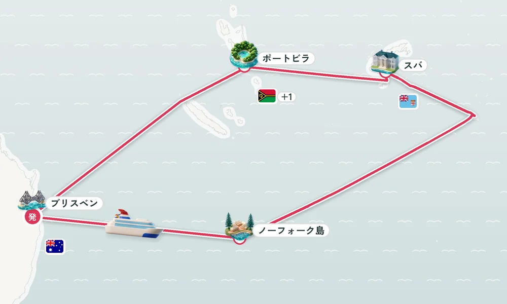 ブリスベン（クイーンズランド州）発着 ノーフォーク島・ヌクアロファ（トンガタプ島）・スバ（ビティレブ島） 15日間の航路