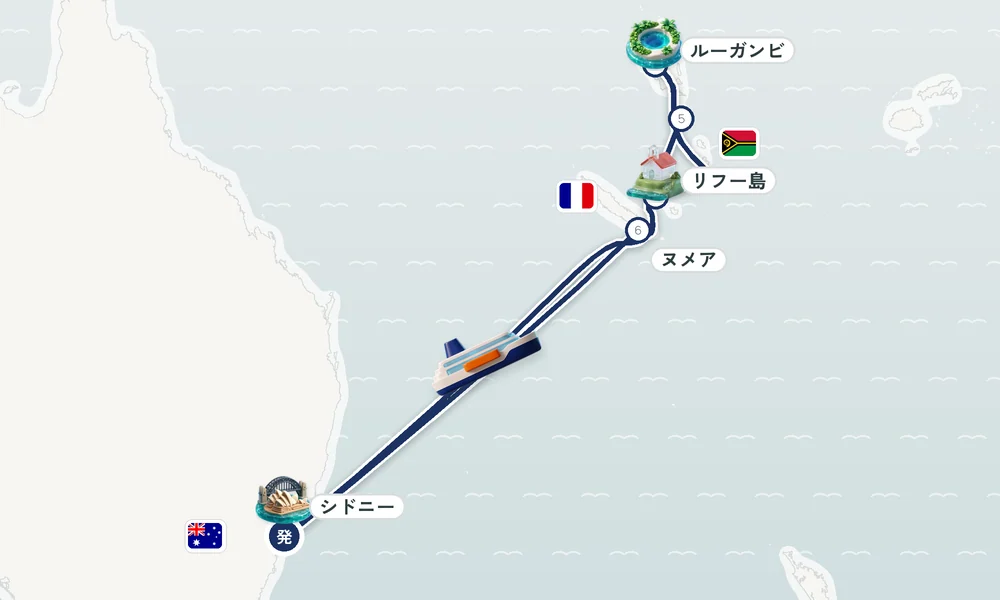 シドニー発着 リフー島（ニューカレドニア）・ミステリー島・ルーガンビ（エスピリトゥサント島） 13日間の航路