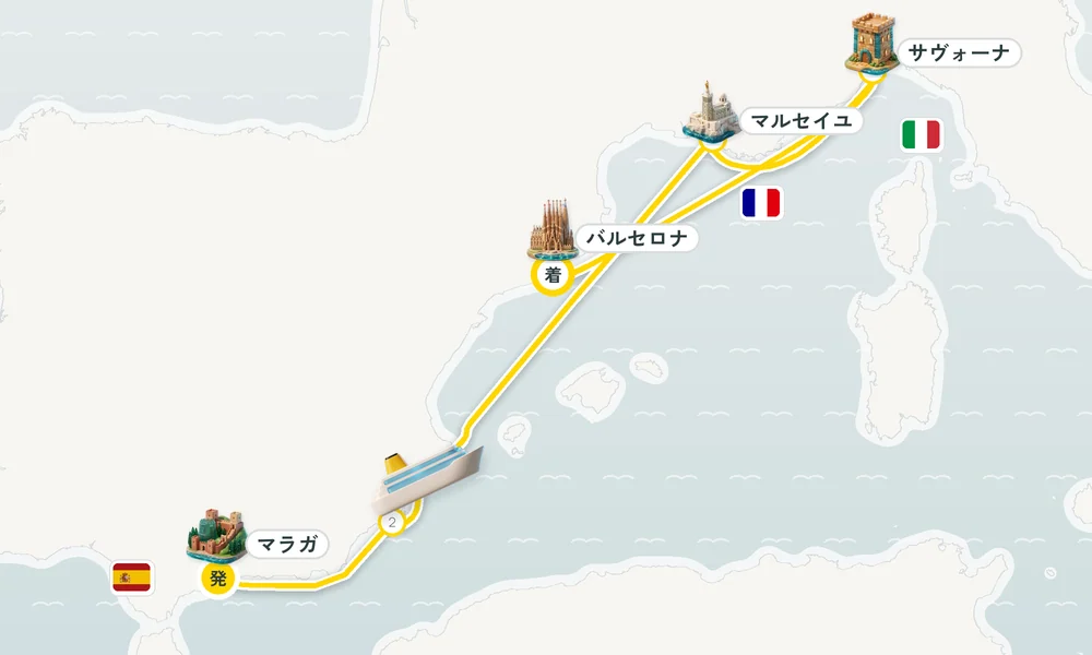 マラガ発 バルセロナ着 カルタヘナ・マルセイユ・サヴォーナ 7日間の航路