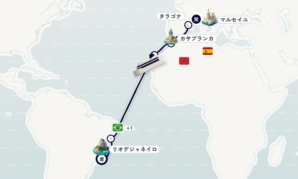 マルセイユ発 リオデジャネイロ着 タラゴナ・カサブランカ ・サンタ・クルス・デ・テネリフェ（テネリフェ島 / カナリア諸島） 15日間の航路