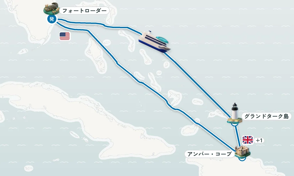 フォートローダーデール（フロリダ州）発着 グランドターク島・アンバー・コーブ 6日間の航路