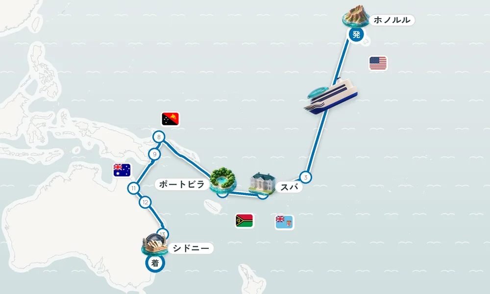 ホノルル発 シドニー着 ナウィリウィリ（カウアイ島 / ハワイ州）・パゴパゴ（トゥトゥイラ島 / アメリカ領サモア）・スバ（ビティレブ島） 30日間の航路