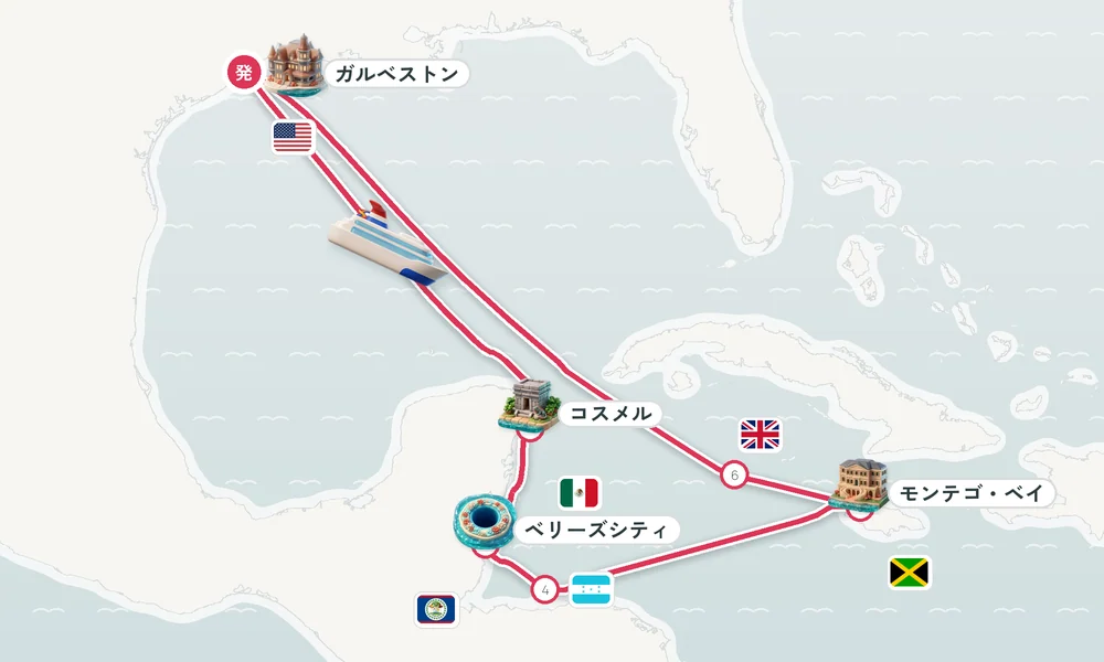 ガルベストン（テキサス州）発着 コスメル・ベリーズシティ・ロアタン島 11日間の航路