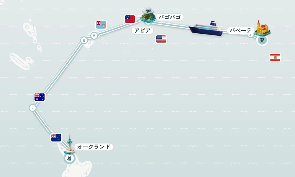 パペーテ（タヒチ島 / フランス領ポリネシア）発 オークランド着 ボラボラ島（フランス領ポリネシアーソシエテ諸島）・パゴパゴ（トゥトゥイラ島 / アメリカ領サモア）・アピア（ウポル島） 15日間の航路