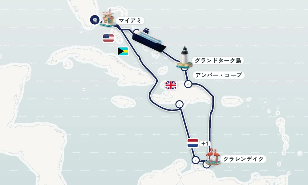 マイアミ（フロリダ州）発着 ハーフ・ムーン・ケイ（リトル・サン・サルバドル島）・グランドターク島・アンバー・コーブ 12日間の航路