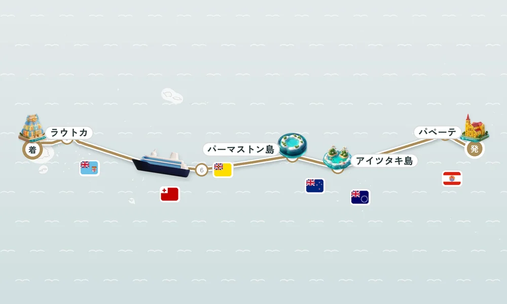 航路マップ