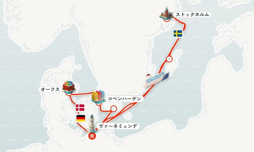 ヴァーネミュンデ（ロストック）発着 ストックホルム・ヴィスビュー（ゴットランド島）・オーフス 9日間の航路