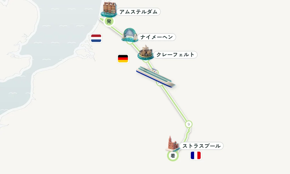 アムステルダム発 ストラスブール着 ナイメーヘン・クレーフェルト・ケルン 7日間の航路