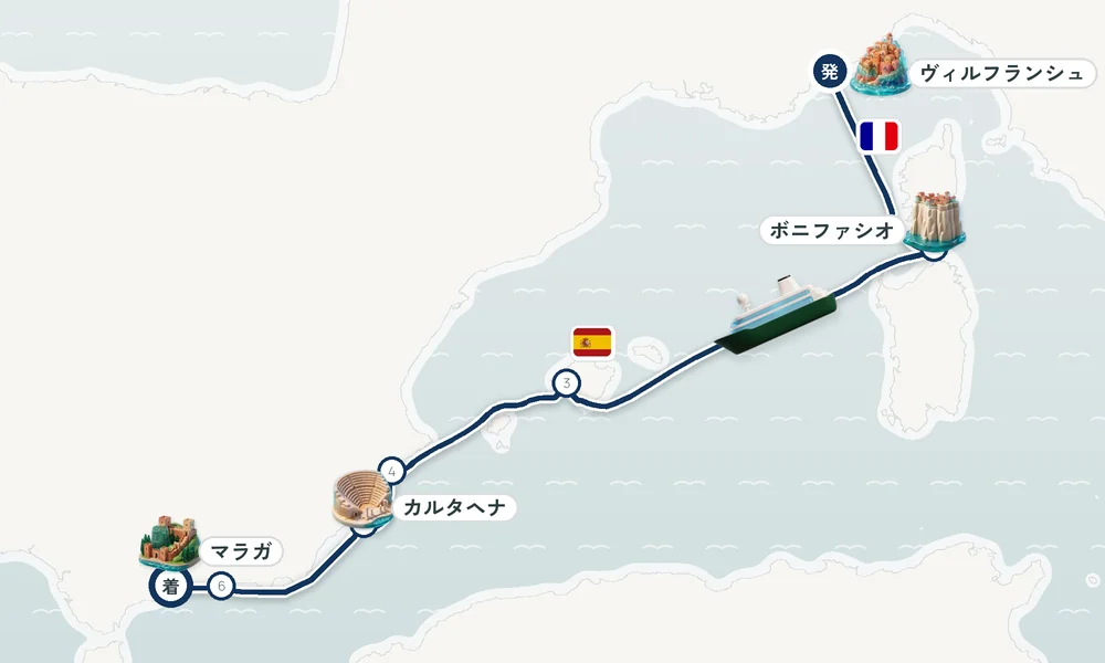 ヴィルフランシュ＝シュル＝メール（ニース・リビエラ）発 マラガ着 ボニファシオ（コルシカ島）・パルマ・デ・マヨルカ（マヨルカ島）・アリカンテ 8日間の航路