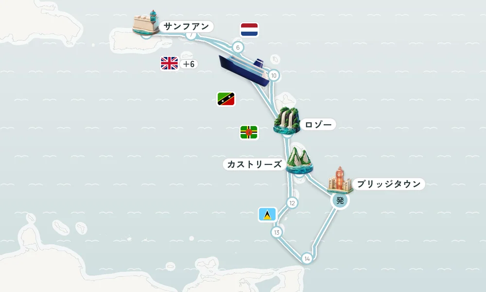 ブリッジタウン発着 カストリーズ（セントルシア）・ロゾー（ドミニカ国）・バセテール（セントクリストファー島） 16日間の航路