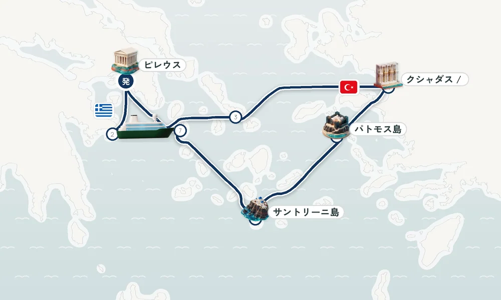 ピレウス（アテネ）発着 イドラ島・ティノス島・クシャダス / エフェソス 8日間の航路