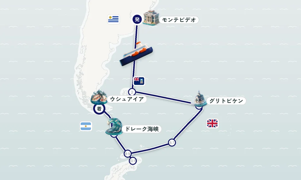 モンテビデオ発 ウシュアイア着 ポート・スタンリー（東フォークランド島）・グリトビケン（サウスジョージア島）・サウス・オークニー諸島（南極） 23日間の航路
