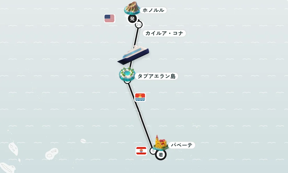 ホノルル発 パペーテ（タヒチ島 / フランス領ポリネシア）着 カイルア・コナ（ハワイ島）・カフルイ（マウイ島）・タブアエラン島（旧ファニング島 / ライン諸島） 13日間の航路