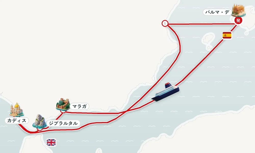パルマ・デ・マヨルカ（マヨルカ島）発着 マラガ・ジブラルタル・カディス 8日間の航路