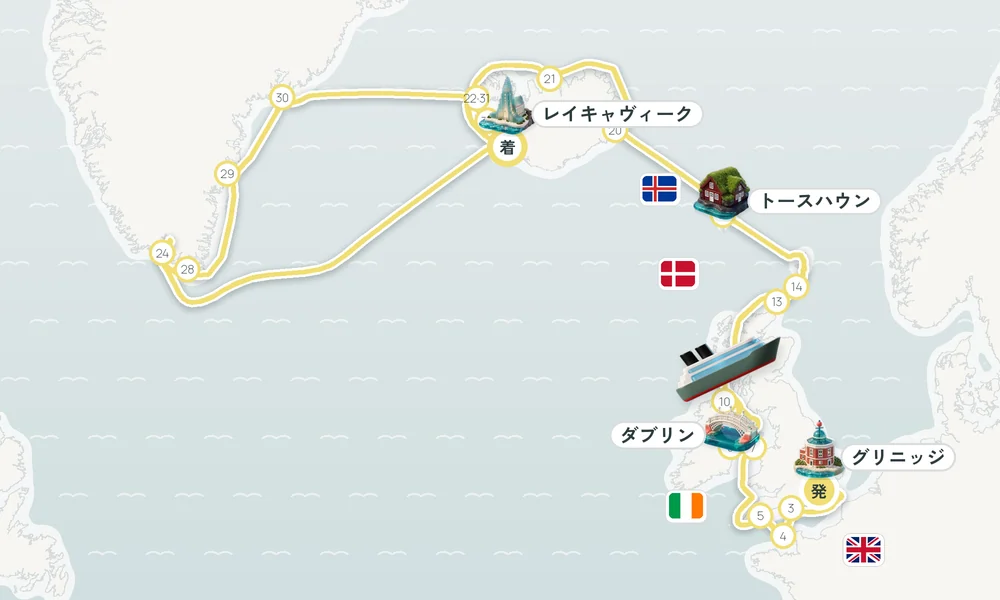 グリニッジ（ロンドン）発 レイキャヴィーク着 ドーバー・プール・ガーンジー島 / セント・ピーター・ポート（チャンネル諸島） 41日間の航路