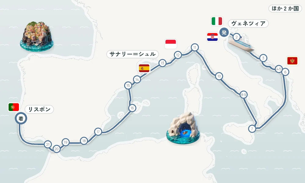 航路マップ