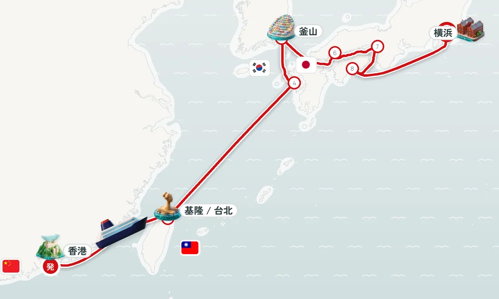 香港発 横浜着 基隆 / 台北・長崎・釜山 15日間の航路