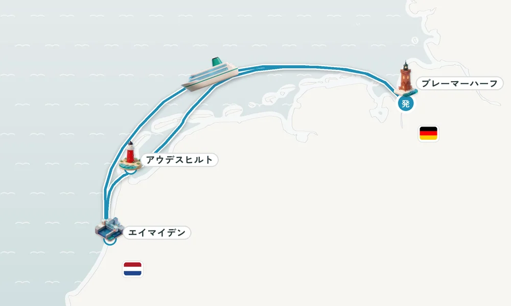 ブレーマーハーフェン（ブレーメン）発着 エイマイデン・アウデスヒルト（テッセル島） 5日間の航路