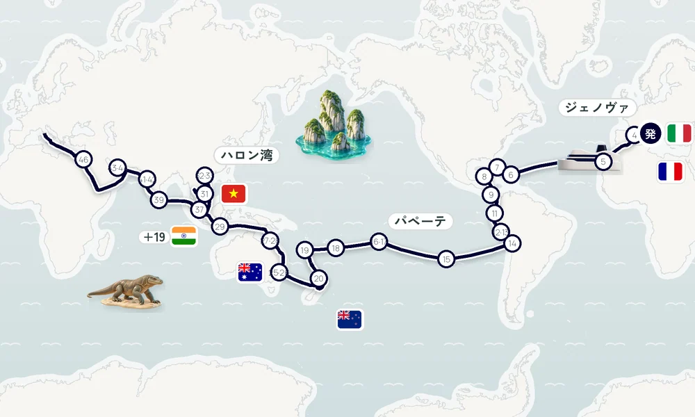 航路マップ