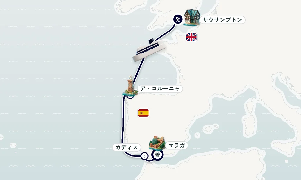 サウサンプトン発 マラガ着 ア・コルーニャ・カディス 6日間の航路