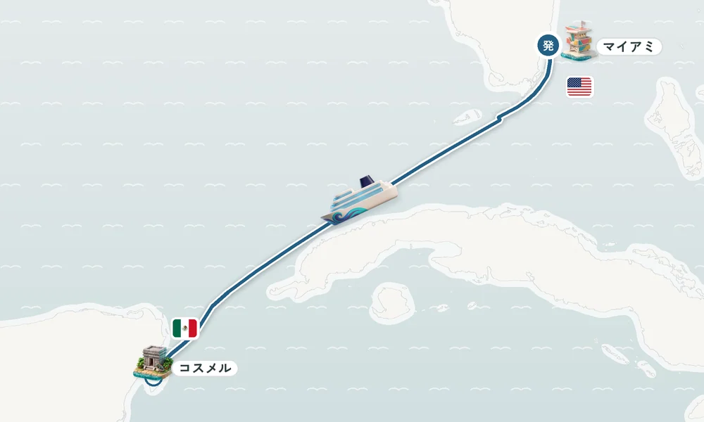 マイアミ（フロリダ州）発着 コスメル 5日間の航路