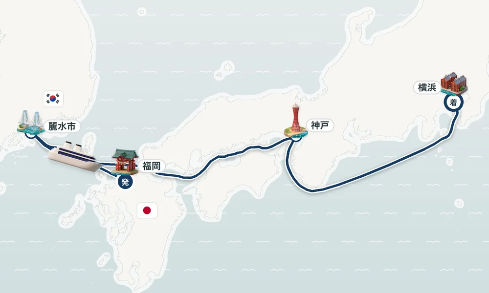 クリスマスクルーズ ~麗水~ 5日間の航路