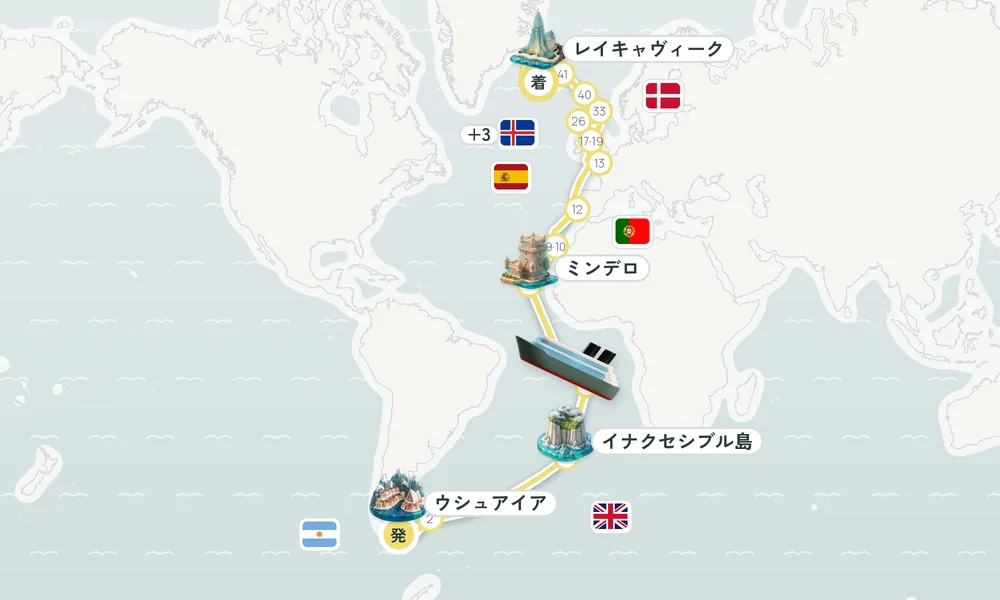 ウシュアイア発 レイキャヴィーク着 ポート・スタンリー（東フォークランド島）・イナクセシブル島・エディンバラ・オブ・ザ・セブン・シーズ（トリスタンダクーニャ島） 71日間の航路
