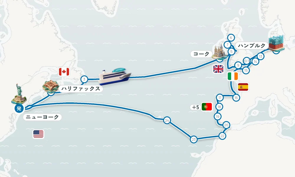 ニューヨーク（マンハッタン・ブルックリン）発着 ハリファックス（ノバスコシア州）・セントジョンズ（ニューファンドランド島）・コーク 43日間の航路