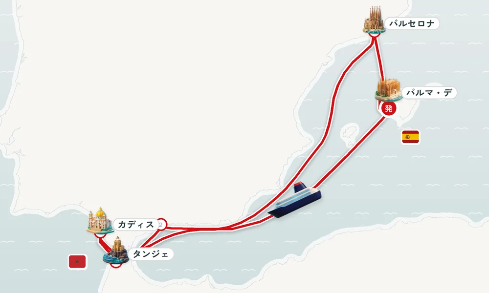 パルマ・デ・マヨルカ（マヨルカ島）発着 マラガ・カディス・タンジェ 8日間の航路
