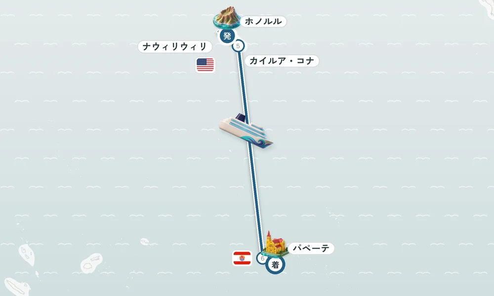 ホノルル発 パペーテ（タヒチ島 / フランス領ポリネシア）着 ナウィリウィリ（カウアイ島 / ハワイ州）・カイルア・コナ（ハワイ島）・ボラボラ島（フランス領ポリネシアーソシエテ諸島） 13日間の航路
