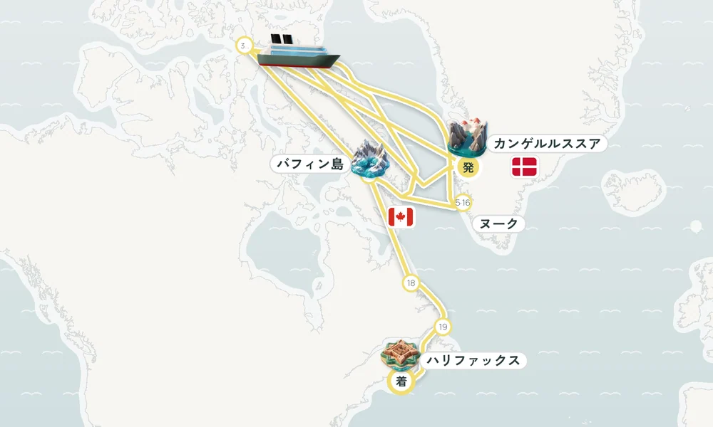カンゲルルススアーク（グリーンランド）発 ハリファックス（ノバスコシア州）着 バフィン島・北西航路（カナダ北極圏）・ヌーク（グリーンランド） 45日間の航路