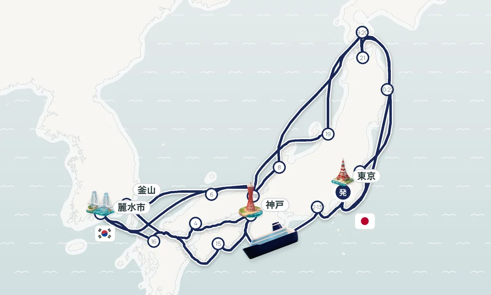 東京発着 清水（静岡）・神戸・広島 29日間の航路
