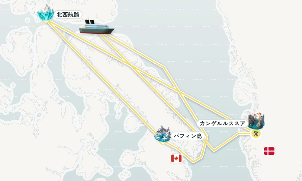 カンゲルルススアーク（グリーンランド）発着 バフィン島・北西航路（カナダ北極圏） 13日間の航路