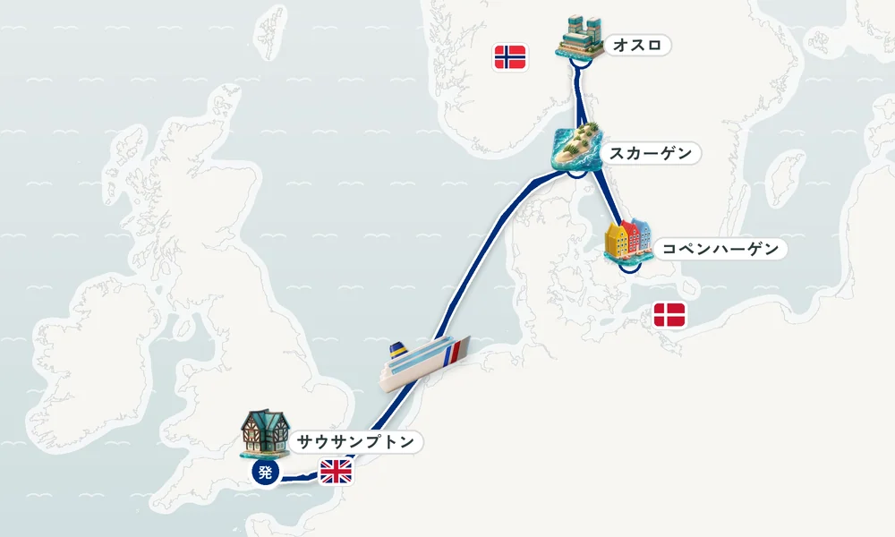 サウサンプトン発着 コペンハーゲン・オスロ・スカーゲン 8日間の航路