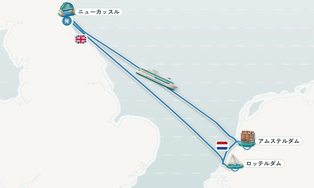 ニューカッスル発着 アムステルダム・ロッテルダム 7日間の航路