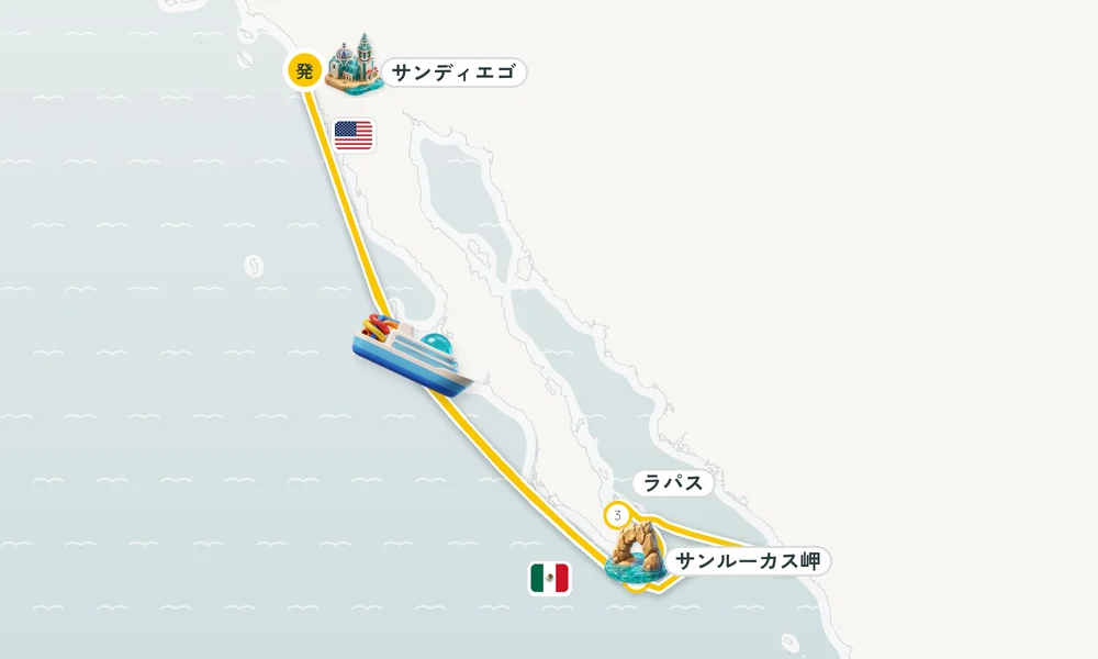 サンディエゴ（カリフォルニア）発着 サンルーカス岬・ラパス（バハ・カリフォルニア州）・マサトラン・リビエラ 8日間の航路