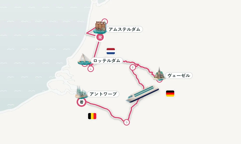 アムステルダム発 アントワープ着 ホールン・ドルトレヒト・ロッテルダム 10日間の航路