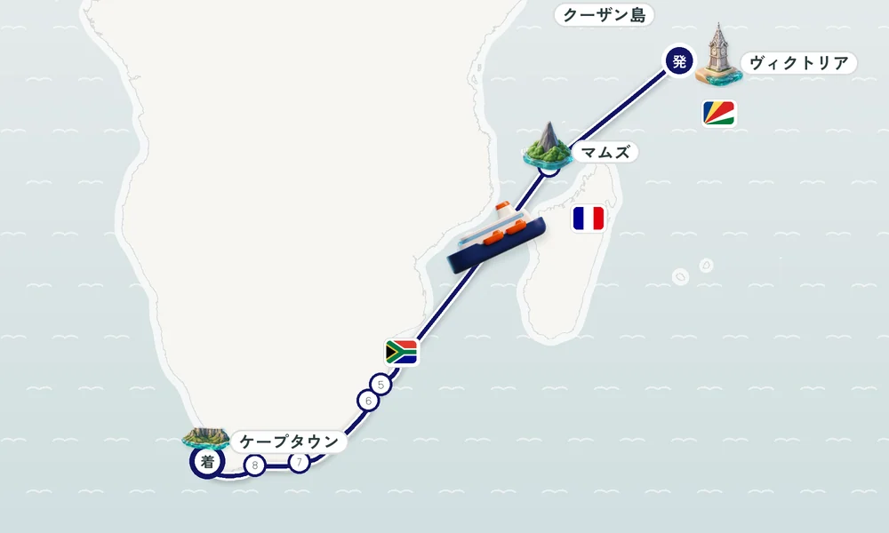 ヴィクトリア（マヘ島）発 ケープタウン着 クーザン島・プララン島・マムズ（マヨット島） 17日間の航路
