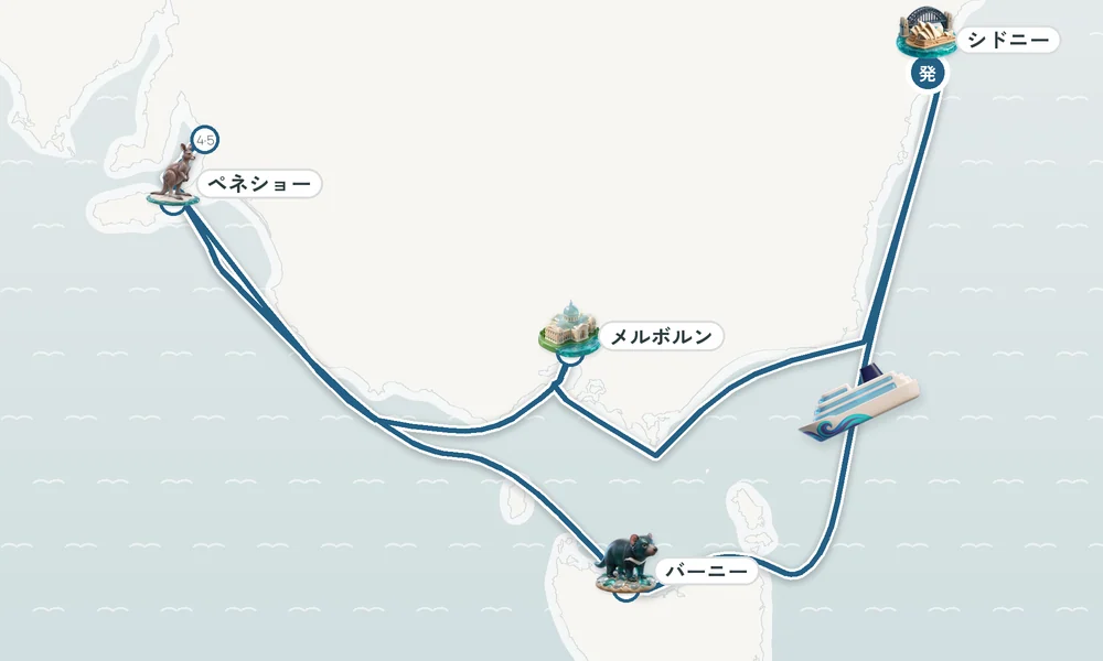 シドニー発着 バーニー（タスマニア州）・ペネショー（カンガルー島）・アデレード 12日間の航路