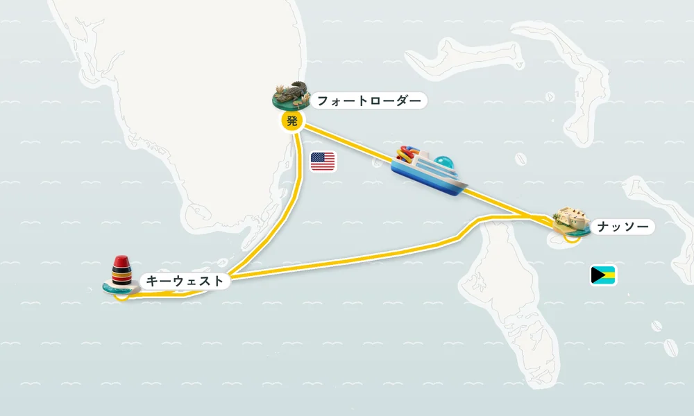 フォートローダーデール（フロリダ州）発着 ナッソー（ニュープロビデンス島）・キーウェスト（フロリダ州） 5日間の航路