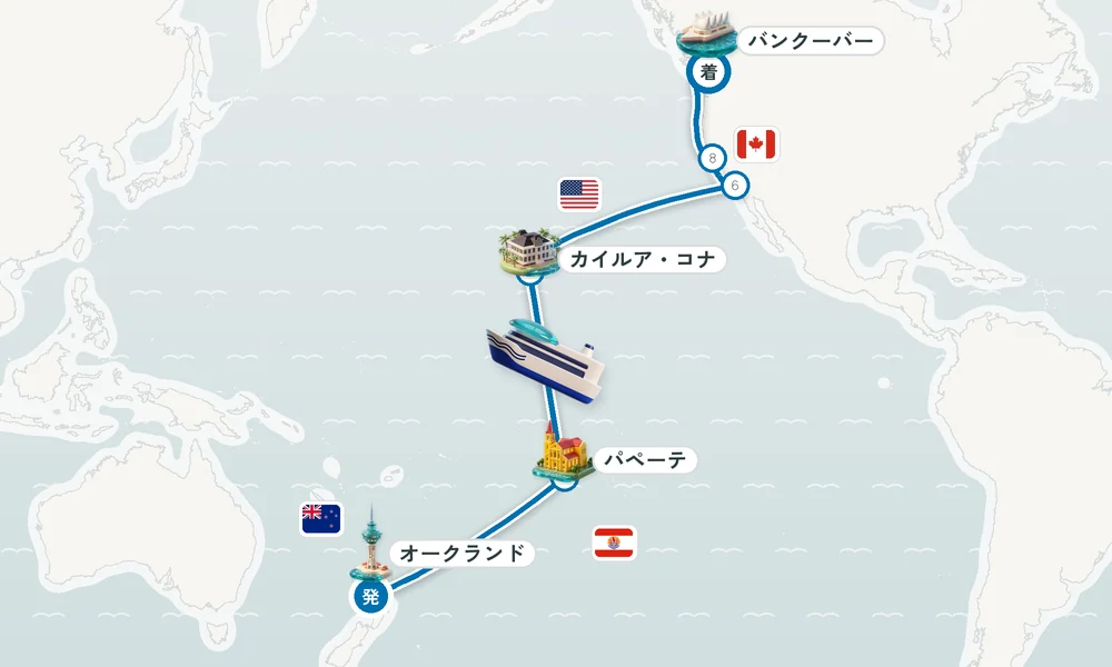 航路マップ