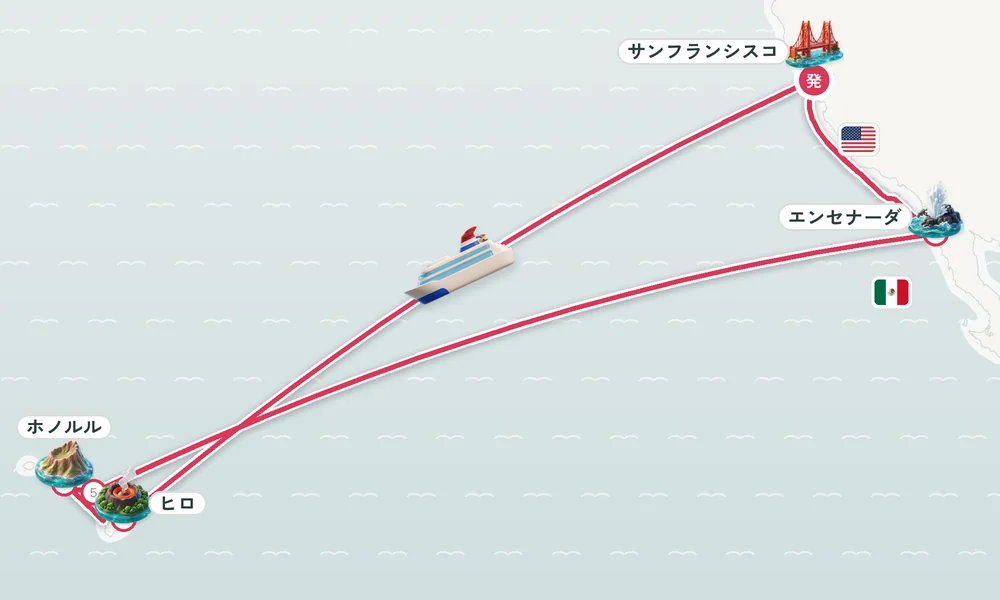 サンフランシスコ（カリフォルニア州）発着 ヒロ（ハワイ島）・カイルア・コナ（ハワイ島）・ホノルル 16日間の航路