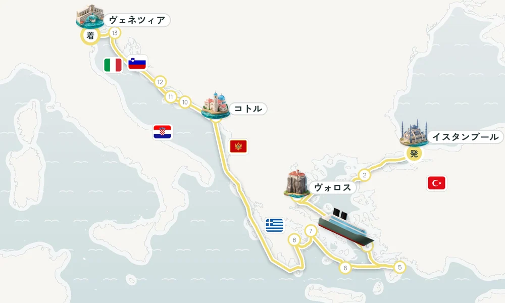 イスタンブール発 ヴェネツィア着 チャナッカレ（トロイ遺跡）・ヴォロス・パトモス島 16日間の航路