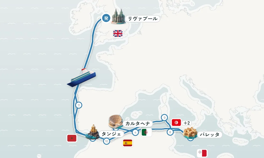 リヴァプール発着 タンジェ・カルタヘナ・アルジェ 20日間の航路
