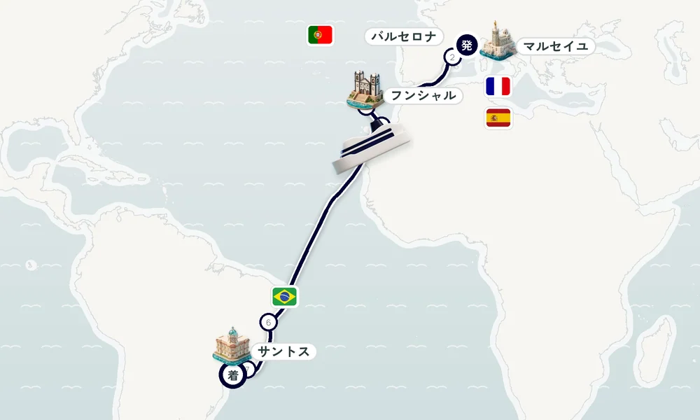 マルセイユ発 サントス（サンパウロ州）着 バルセロナ・フンシャル（マデイラ諸島）・アレシフェ（カナリア諸島ランサローテ島） 18日間の航路